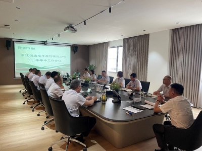 恒業(yè)電子召開2023年度年中工作會(huì)議